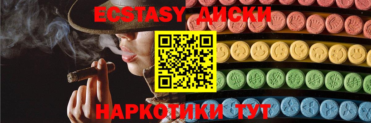 ЭКСТАЗИ MDMA  Экстази Дубай  Камышин  Экстази  Вход с VPN 