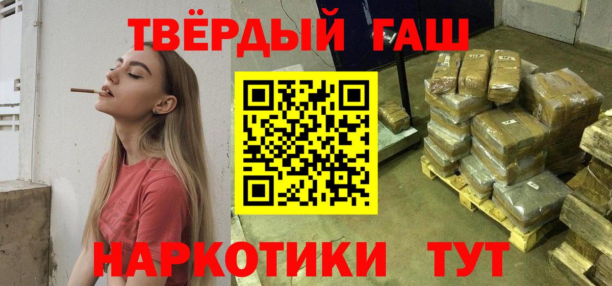 Камышин  Гашиш Изолятор  Гашиш  Вход с VPN  ГАШИШ ice o lator 