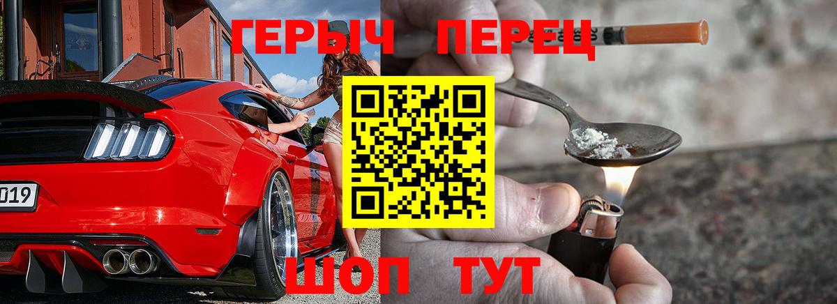 Героин гречка Камышин