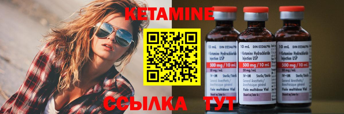 Кетамин VHQ  Вход с VPN  Камышин 