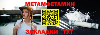 метамфетамин Краснознаменск