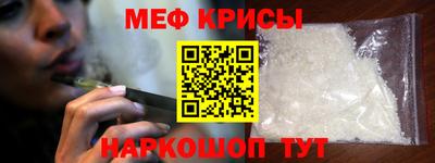 метамфетамин Краснознаменск