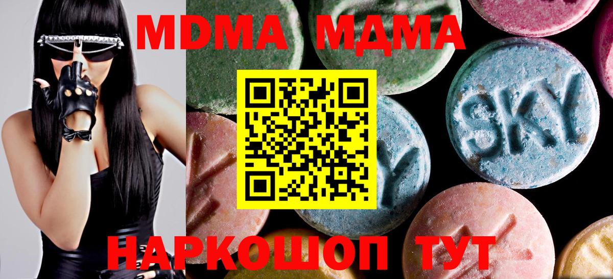 MDMA  MDMA Molly  Вход с VPN  Камышин 