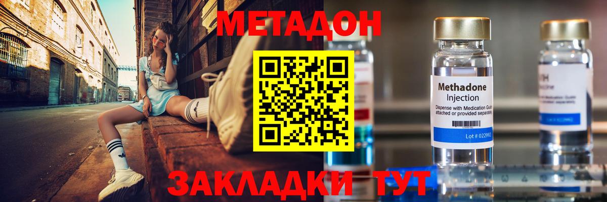 Камышин  Метадон VHQ  OMG ССЫЛКА  Метадон мёд  Вход с VPN 