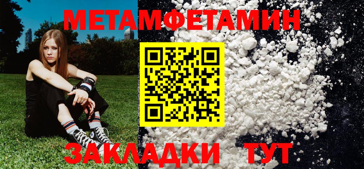 Камышин  МЕТАМФЕТАМИН мет  Вход с VPN 