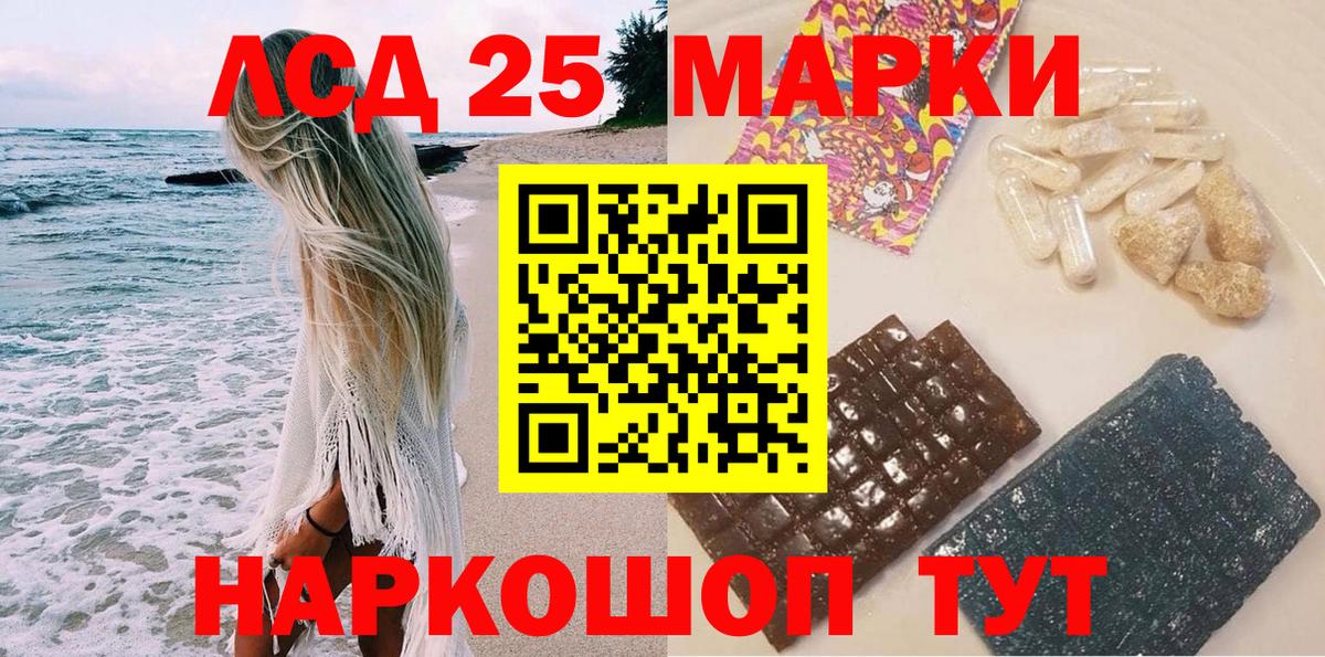 Наркотические марки 1,8мг  Вход с VPN  Камышин 