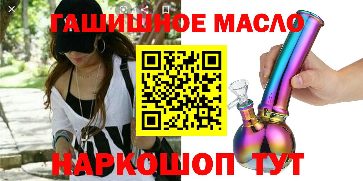 ТГК гашишное масло Камышин