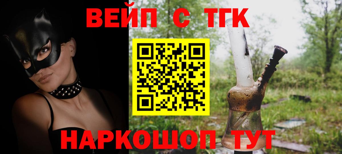 Камышин  Дистиллят ТГК THC oil  Вход с VPN  ТГК гашишное масло 